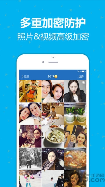 云盘加密照片备份app
