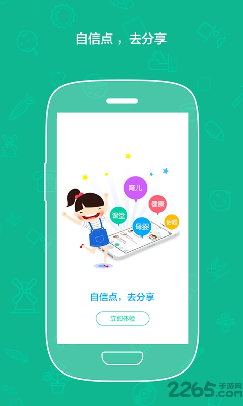 大白妈妈手机版