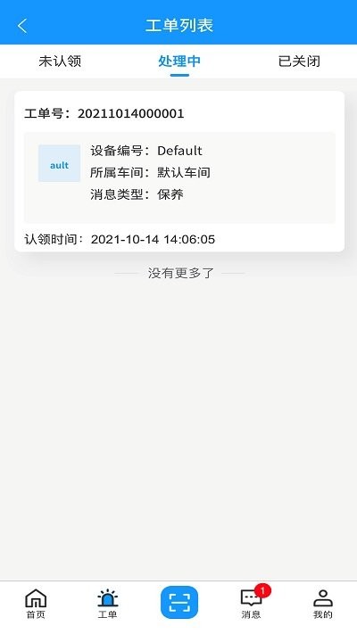 致德设备云手机版