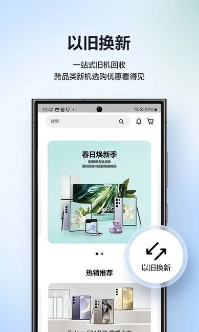 三星网上商城官方版