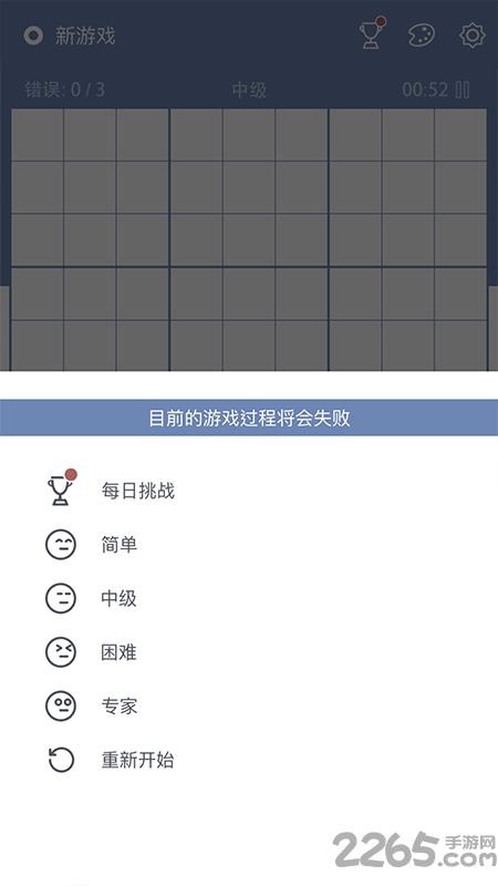 数独sudoku益智脑训练app