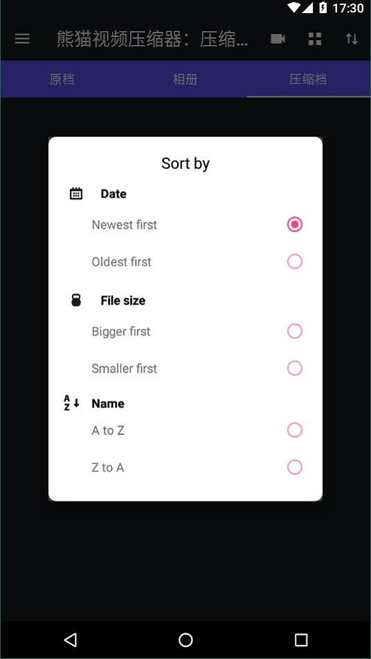 熊猫视频压缩器免费版