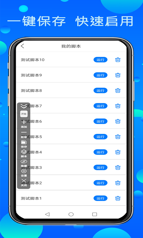 粒可辛点击app(更名粒可辛自动点击器)