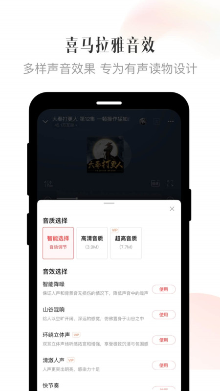 喜马拉雅定制版apk
