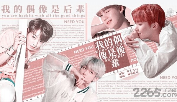 bts我的偶像是后辈橙光游戏破解版