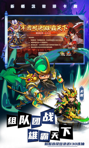 萌将风云手游官方版