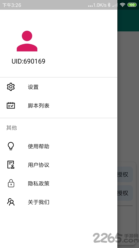 手机屏幕自动点击神器