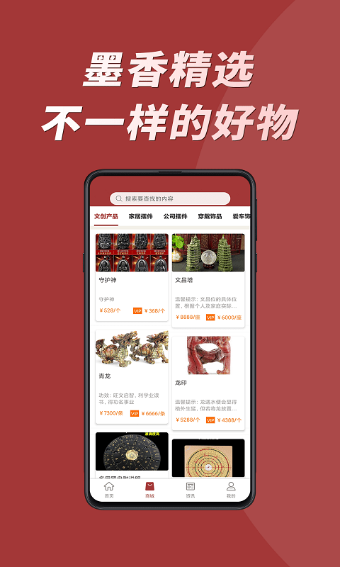 墨香先生app