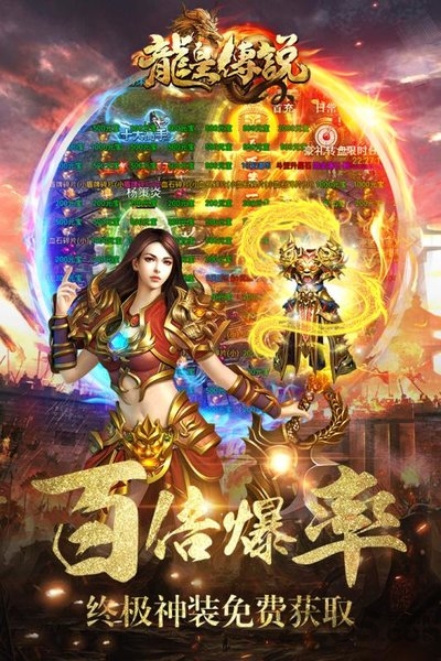 热血神戒龙皇传说官方版