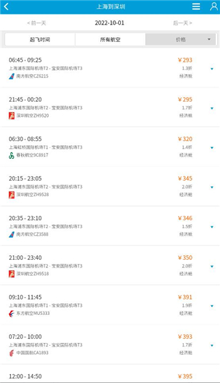 8684火车APP教程 8684火车票查询教程