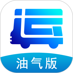 易卡运油气版下载-易卡运油气版官方正版免费下载