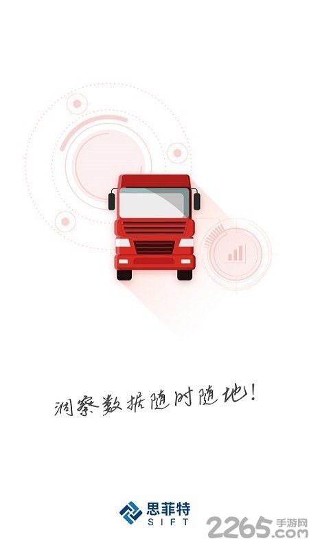 进销存app 进销存客户端