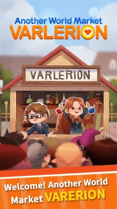瓦莱里翁奇妙市场游戏