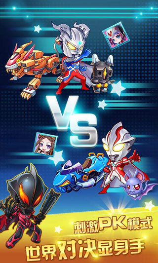 奔跑吧奥特曼内购破解版