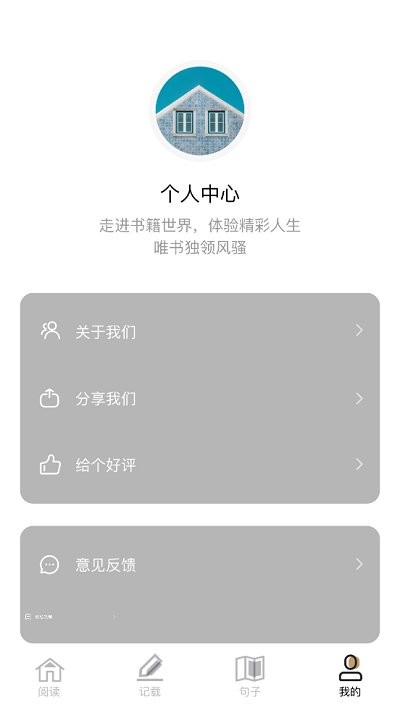 蔚蓝书签软件 蔚蓝书签app下载