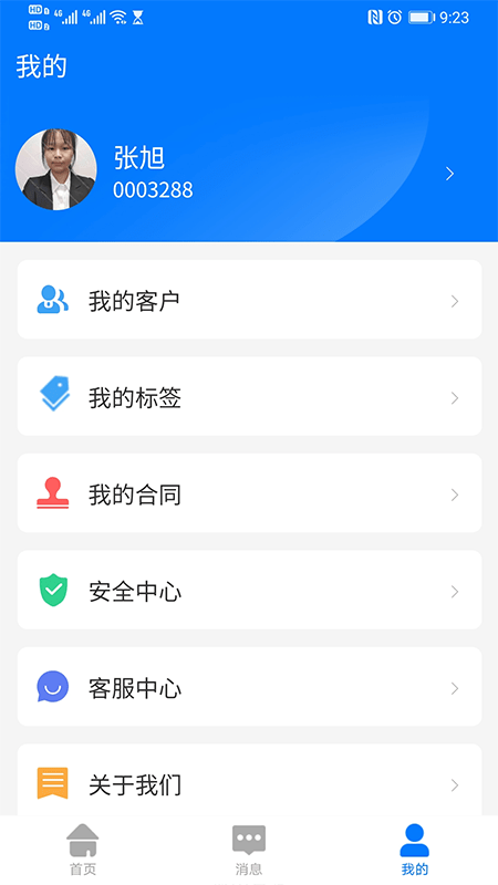 茶旅oa系统app