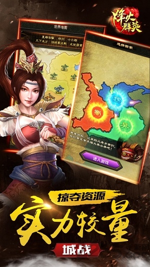 烽火群英手游浩动版