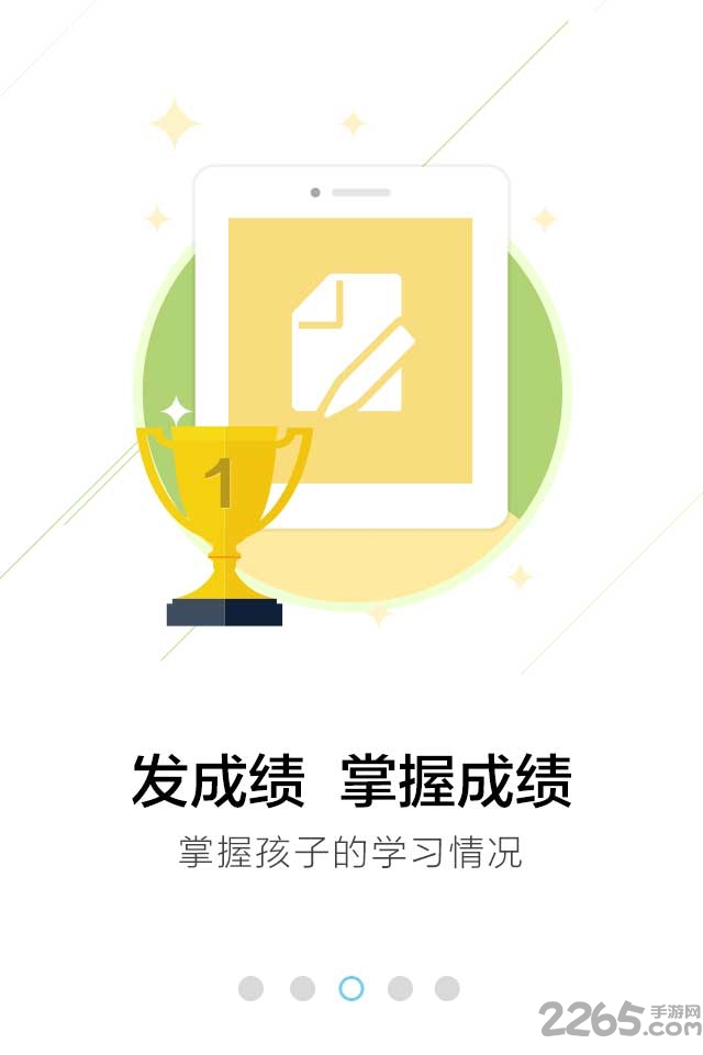 新疆移动校讯通