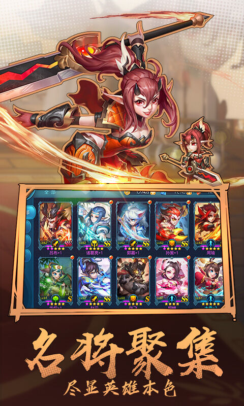 热血三国志ol手游