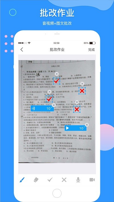 微微课外教师端软件 微微课外教师端官方版下载