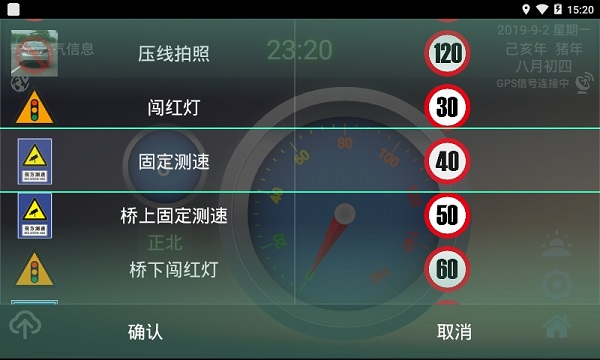 安安电子狗车机版 安安电子狗车机版app下载