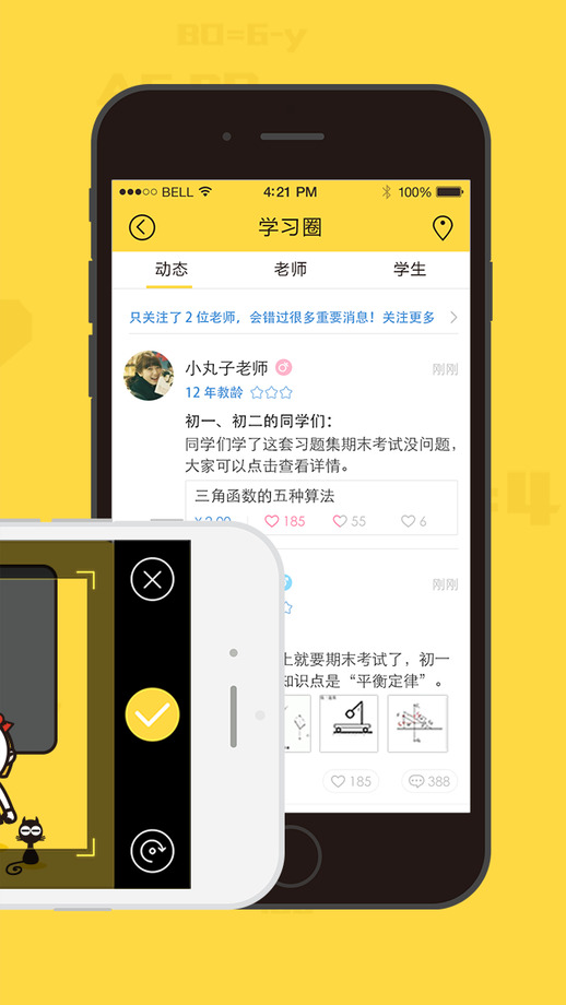 贴身外教手机版 贴身外教手机版