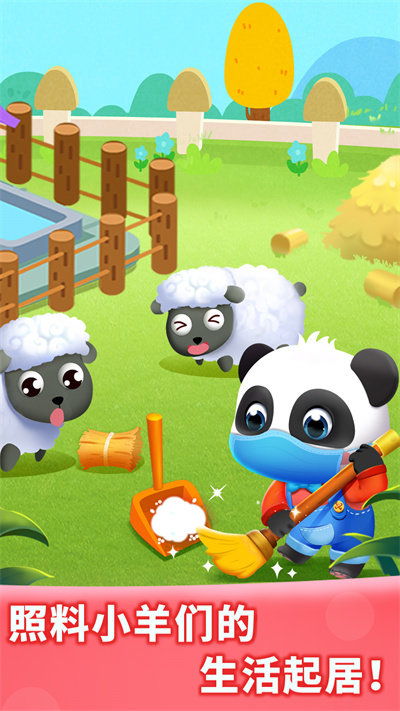 奇妙农场游戏 奇妙农场宝宝巴士下载安装