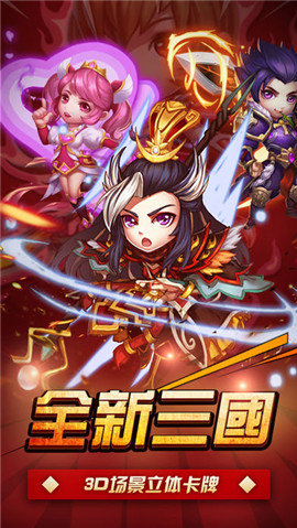 三国保卫战游戏最新版