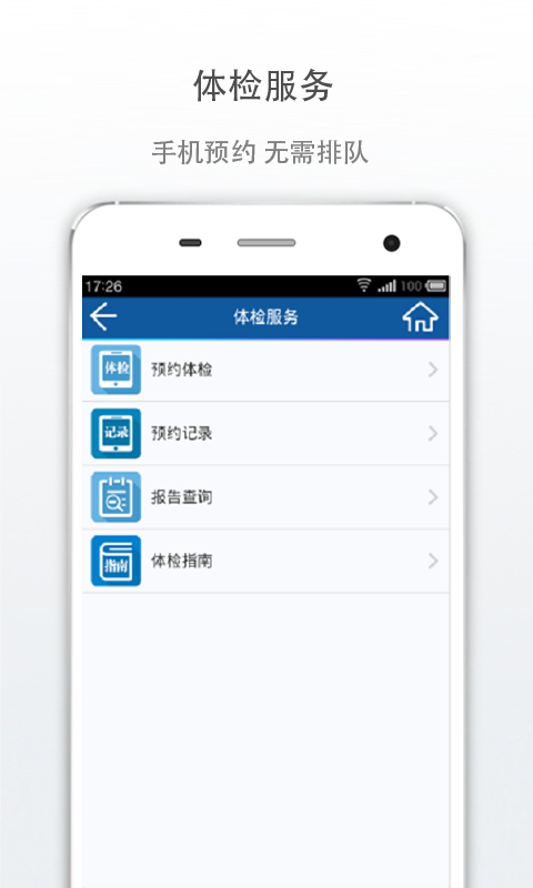 新华e院app
