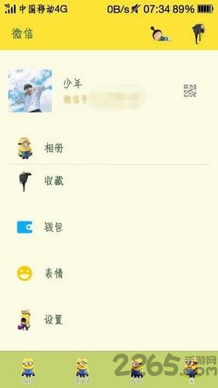 传说美化app 传说美化最新版下载