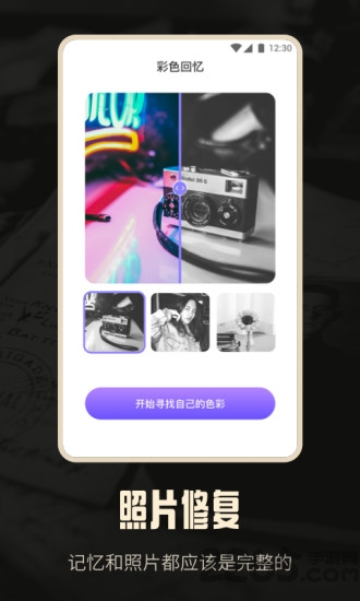 老照片修复AI版 AI老照片修复软件下载