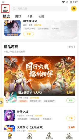 buff手游怎么注销账号 buff手游怎么注销账号