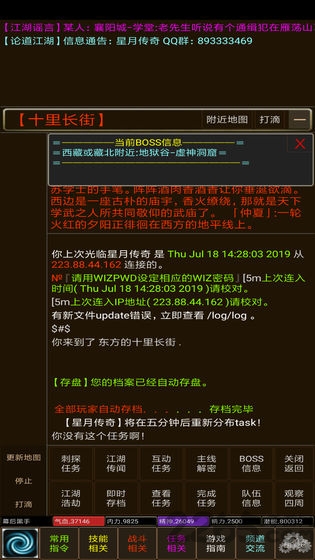 江湖弎星月传奇