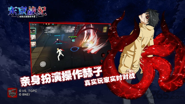 东京战纪日服 东京战纪日本版下载