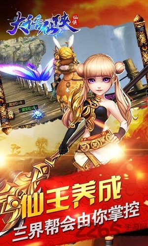 大话仙侠手游 大话仙侠ol下载