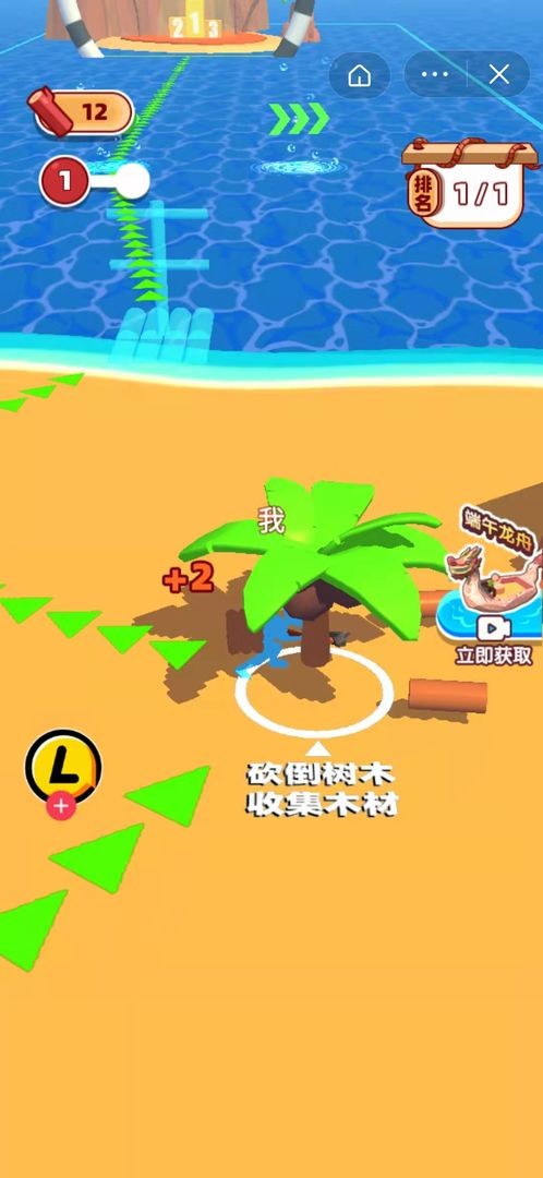 海岛求生大赛游戏