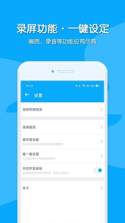 录屏视频录制app