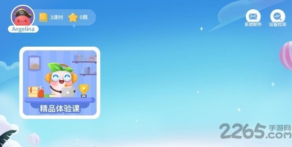 欧美思ai外教app