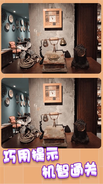 疯狂找茬找不同游戏