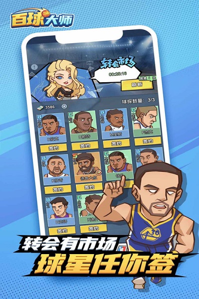 百球大师bt版 百球大师手游变态版下载