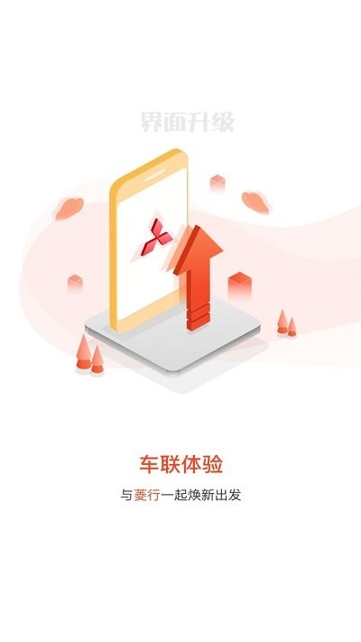 菱行手机客户端 菱行app下载