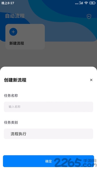 自动点击精灵app