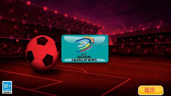 足球世界杯模拟器手机版