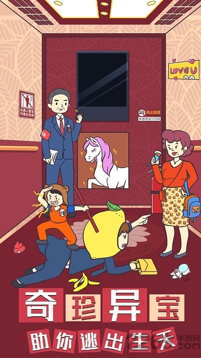 我与兄贵下电梯的二三事正式版