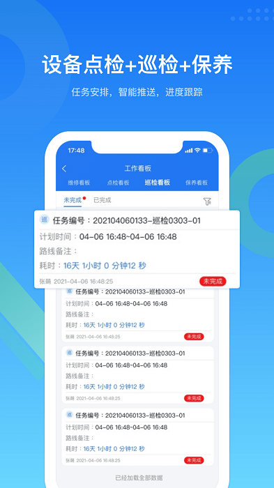 emcat设备管理app