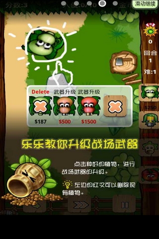 农场保卫战2新年版