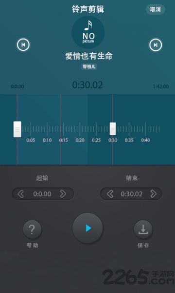 铃声编辑专家app 铃声编辑专家软件app下载