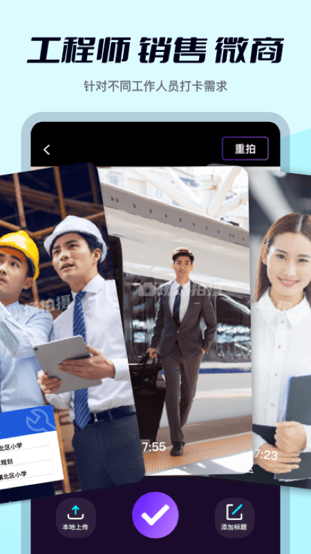 外勤水印打卡app 外勤水印打卡免费下载