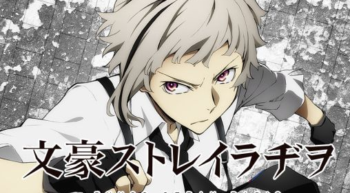 文豪迷犬怪奇谭日服手游(文スト迷ヰ犬)