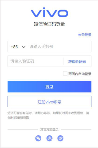 vivo商城分期付款教程 vivo商城app分期付款教程